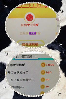 冰心有事不定时直播主播照片