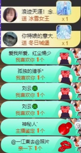 粤🍀四月天今晚见主播照片
