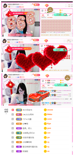 ╰╮玲珑╭╯主播照片