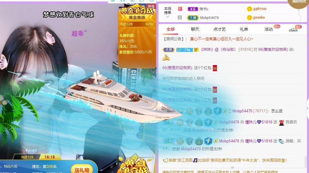 曈妹儿💜51818的图片