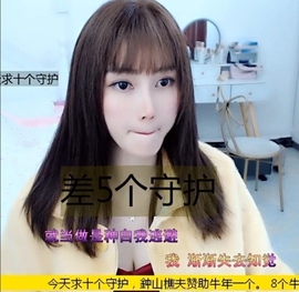 水母好美主播照片