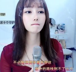 水母好美主播照片
