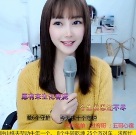 水母好美主播照片