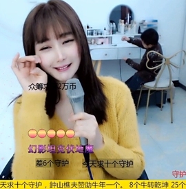 水母好美主播照片