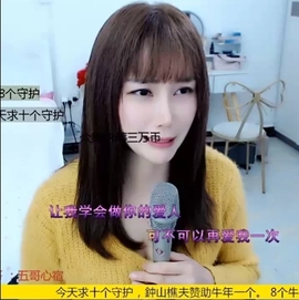 水母好美主播照片