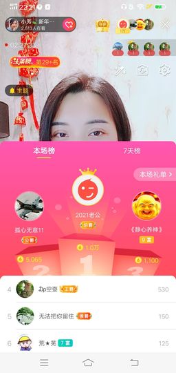 小芳，🌸减肥打卡主播照片