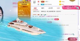 旺旺女孩☞主播照片