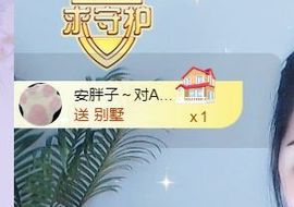 旺旺女孩☞主播照片