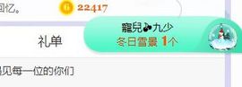旺旺女孩☞主播照片