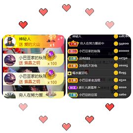 ♚~小巴豆~贪财好色的图片
