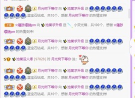✨池棠主播照片