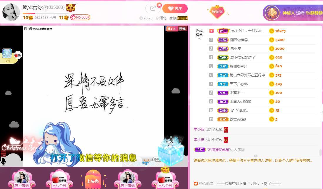 岚☆若冰♂的图片