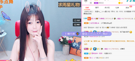 夏小宅👑不讲舞德主播照片
