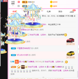 夏小宅👑不讲舞德主播照片