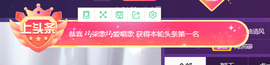 🎶柒歌回家了休的图片