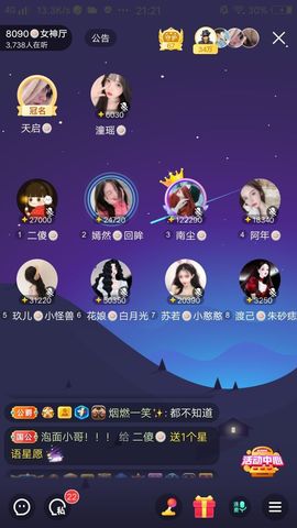 暮雪🍁升7冠主播照片