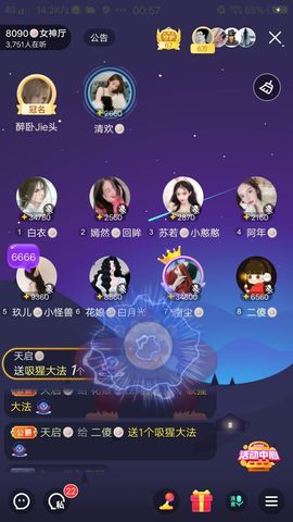 暮雪🍁升7冠主播照片