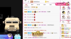 小蝶病休👑～主播照片