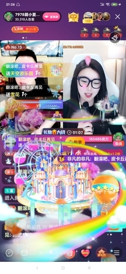 厄洛斯💗7978主播照片