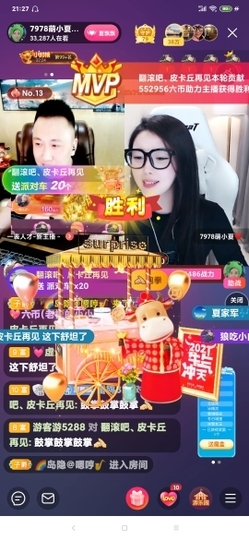 厄洛斯💗7978主播照片
