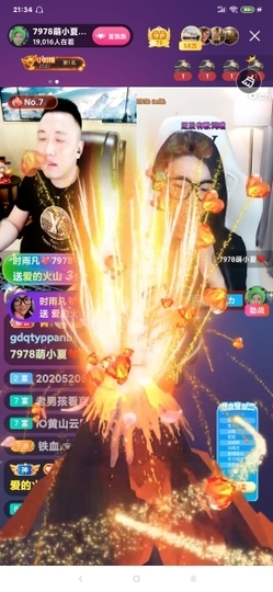 厄洛斯💗7978主播照片