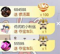 优优@有缘相惜主播照片