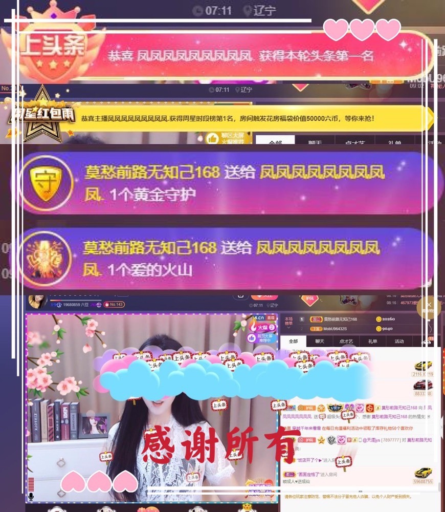 凤凤凤凤凤凤凤凤凤.的图片