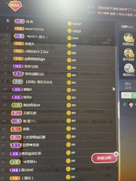 阿璐2号主播照片