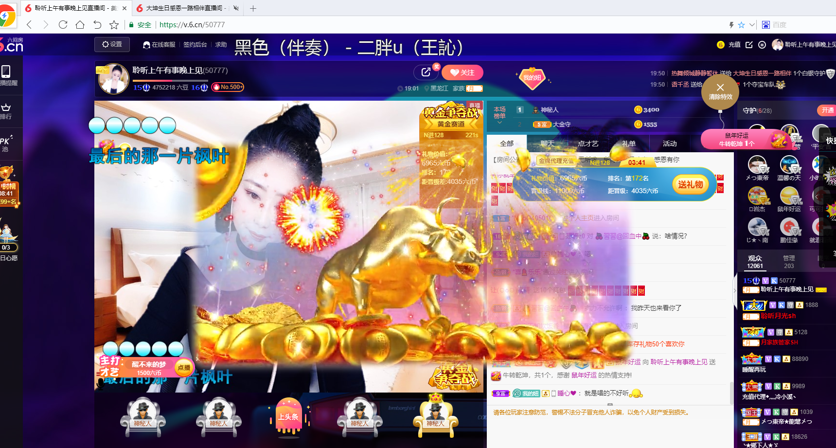 聆听~福妞儿的图片