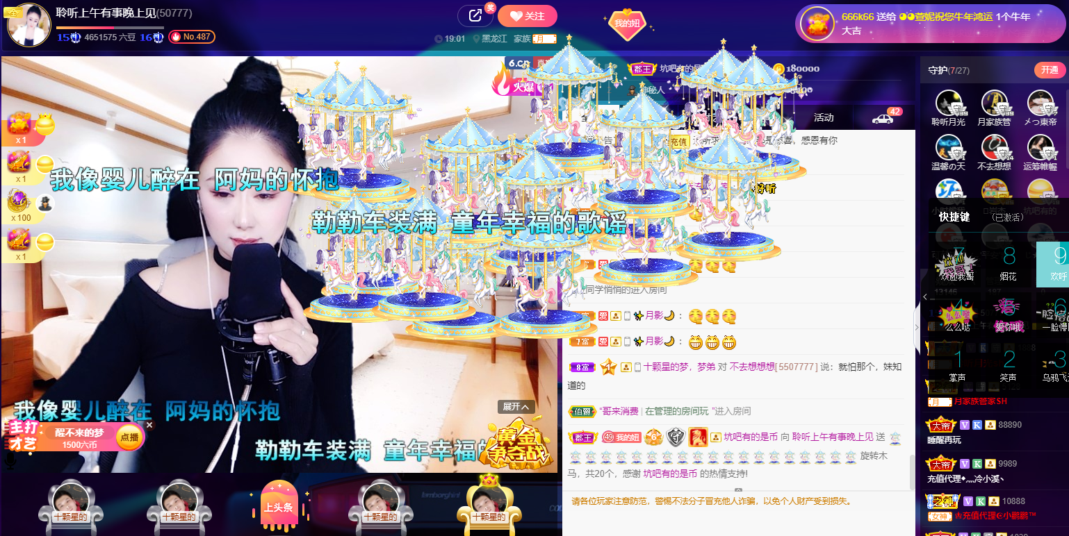 聆听~福妞儿的图片