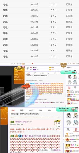 三三哟主播照片