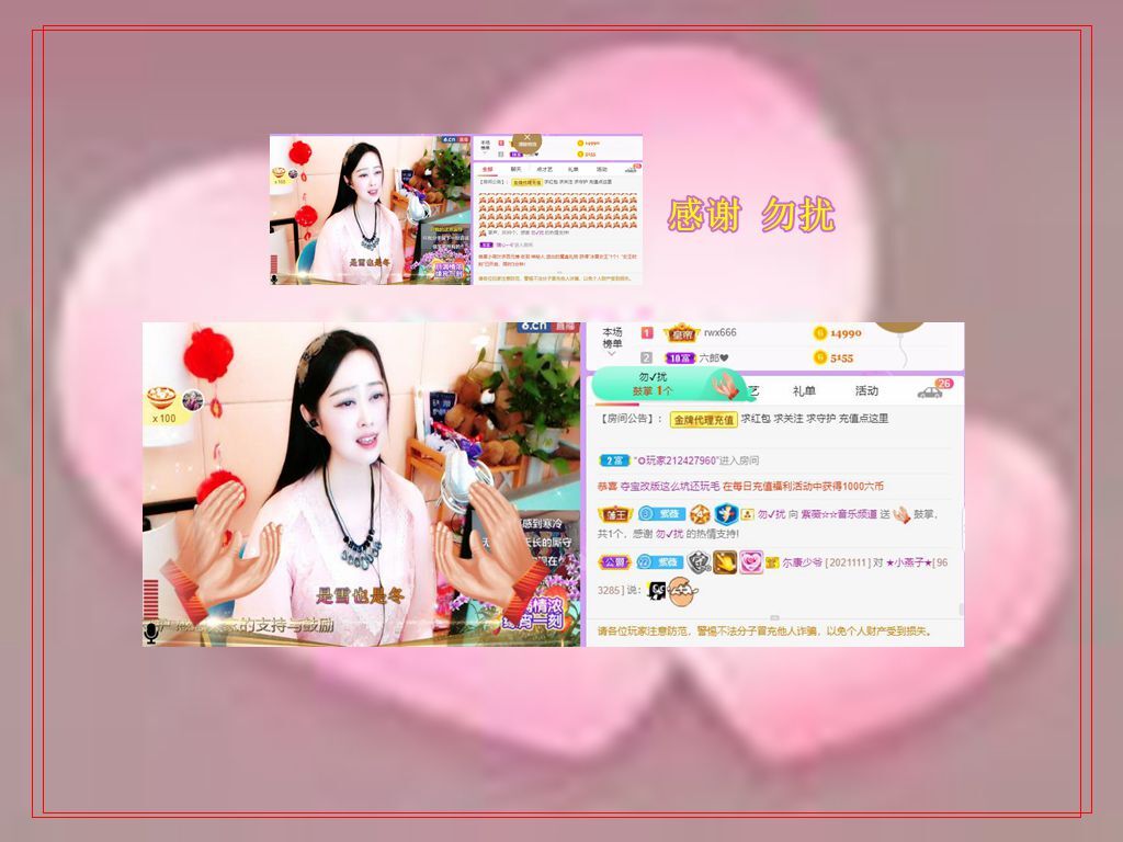 紫薇☆☆音乐频道的图片