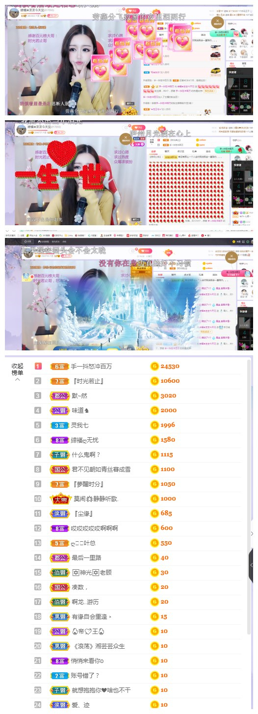 依芝の求心软的神！的图片