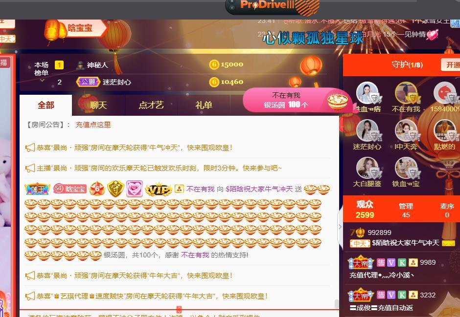 ♥陌晗♥安安静静主播照片