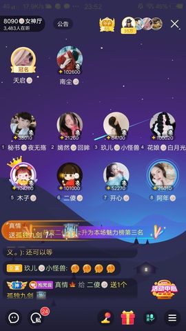 暮雪🍁升7冠主播照片