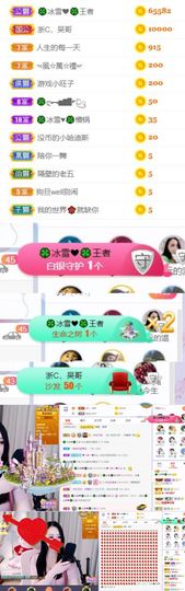 🍀冰雪❤️🍀加油的图片