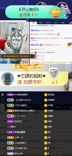 上官暂休(调整心态）主播照片