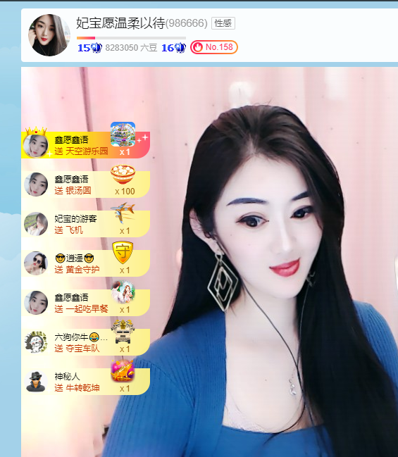 妃宝在等你的图片