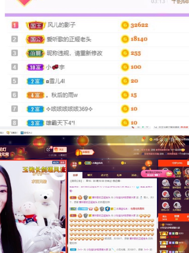 小玲宝🧸不连麦的图片
