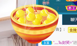 聆听与您欢度国庆的图片