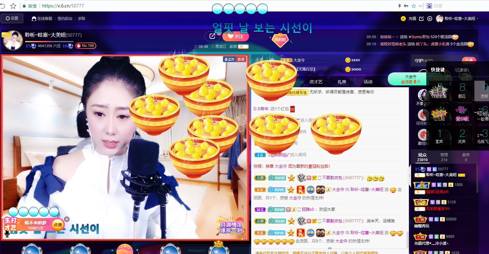 聆听~福妞儿的图片