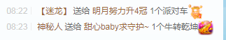 小明月病体晚点见的图片