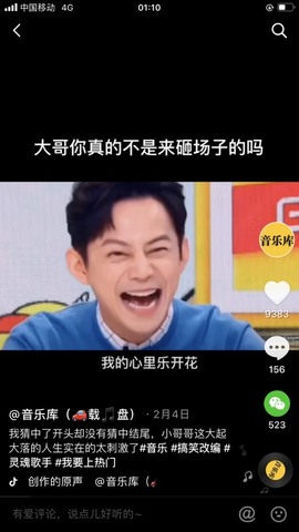 找我到781682主播照片