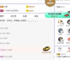 新人小景甜清舞求守护主播照片