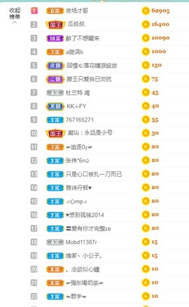 新人💕木子不定时播主播照片