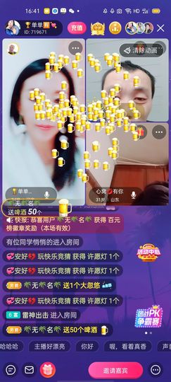 🏆单单💘💘主播照片