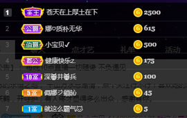 娜宝今晚休息主播照片