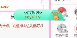开心果冰儿主播照片