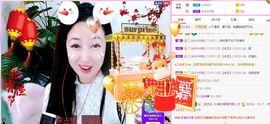 雪儿众筹求升级🍀主播照片