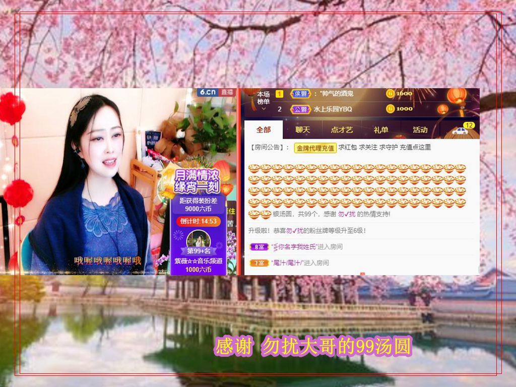 紫薇☆☆音乐频道的图片
